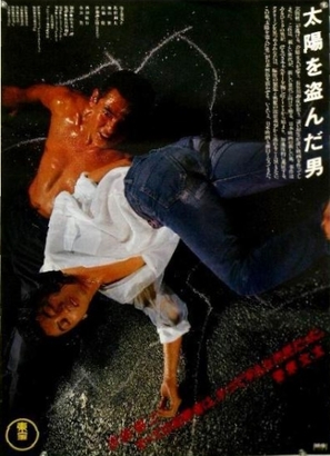 Taiyo o nusunda otoko - Japanese Movie Poster (thumbnail)