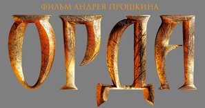 Orda - Russian Logo (thumbnail)