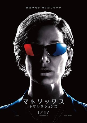 The Matrix Resurrections - Japanese Movie Poster (thumbnail)