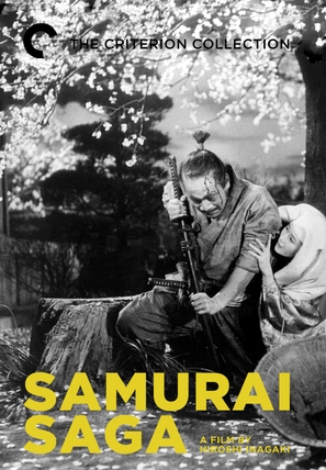 Aru kengo no shogai - DVD movie cover (thumbnail)