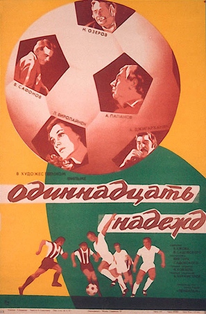 Odinnadtsat nadezhd - Russian Movie Poster (thumbnail)