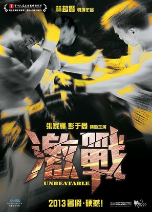 Ji Zhan - Hong Kong Movie Poster (thumbnail)