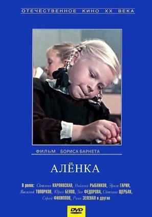 Alyonka - Russian Movie Cover (thumbnail)