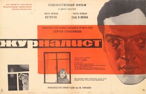Zhurnalist - Russian Movie Poster (thumbnail)