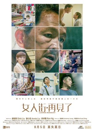 Ladies Market - Hong Kong Movie Poster (thumbnail)