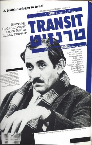 Transit - Israeli Movie Poster (thumbnail)