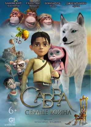 Savva. Serdtse voina - Russian Movie Poster (thumbnail)