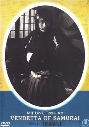 Araki Mataemon: Kett&ocirc; kagiya no tsuji - Japanese DVD movie cover (thumbnail)