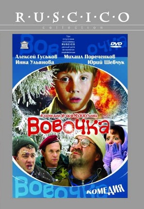 Vovochka - Russian Movie Cover (thumbnail)
