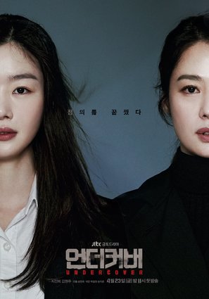 &quot;Eondeokeobeo&quot; - South Korean Movie Poster (thumbnail)