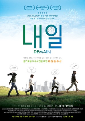 Demain - South Korean Movie Poster (thumbnail)