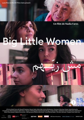 Big Little Women - Swiss Movie Poster (thumbnail)