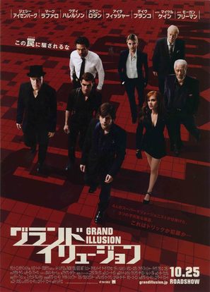 Now You See Me - Japanese Movie Poster (thumbnail)