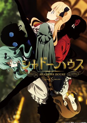 &quot;Shadows House&quot; - Japanese Movie Poster (thumbnail)