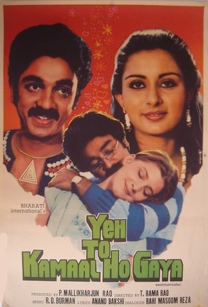 Yeh To Kamaal Ho Gaya - Indian Movie Poster (thumbnail)