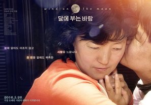 Wind on the Moon - South Korean Movie Poster (thumbnail)