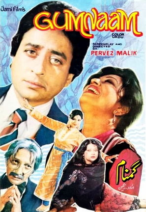 Gumnam - Pakistani Movie Poster (thumbnail)