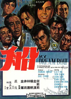 Chuan - Hong Kong Movie Poster (thumbnail)