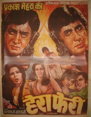 Hera Pheri - Indian Movie Poster (thumbnail)