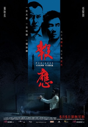 Bou ying - Hong Kong Movie Poster (thumbnail)