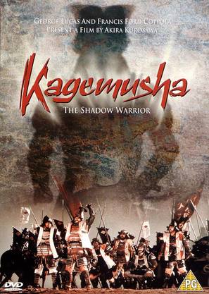 Kagemusha - British DVD movie cover (thumbnail)