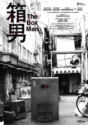 Hako Otoko (The Box Man) - Japanese Movie Poster (thumbnail)