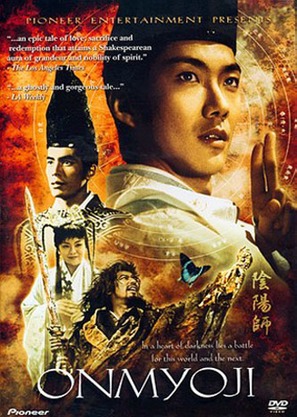 Onmyoji - DVD movie cover (thumbnail)