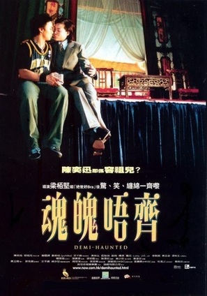 Wan bok lut chaai - Hong Kong Movie Poster (thumbnail)