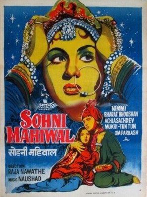 Sohni Mahiwal - Indian Movie Poster (thumbnail)