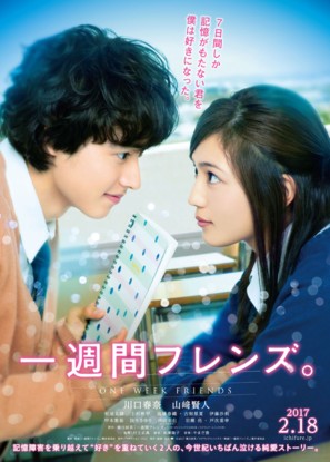 Isshuukan furenzu - Japanese Movie Poster (thumbnail)