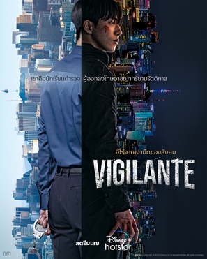 Vigilante - Thai Movie Poster (thumbnail)