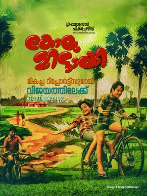 Kolumittayi - Indian Movie Poster (thumbnail)