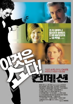 Confessions of a Dangerous Mind - South Korean Movie Poster (thumbnail)