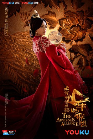 &quot;Da jun shi si ma yi zhi jun shi lian meng&quot; - Chinese Movie Poster (thumbnail)