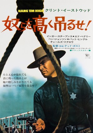 Hang Em High - Japanese Movie Poster (thumbnail)