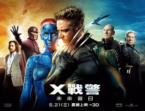 X-Men: Days of Future Past - Chinese Movie Poster (thumbnail)