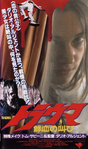 Trauma - Japanese VHS movie cover (thumbnail)