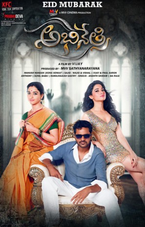 Abhinetri - Indian Movie Poster (thumbnail)