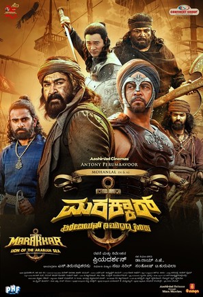 Marakkar: Arabikadalinte Simham - Indian Movie Poster (thumbnail)