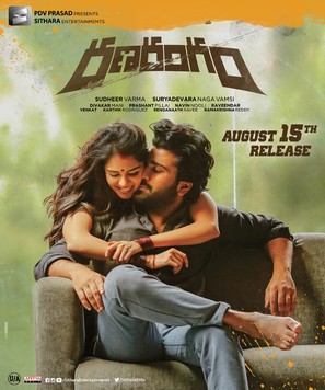 Ranarangam - Indian Movie Poster (thumbnail)