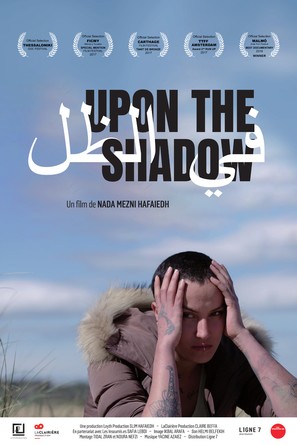 Upon the Shadow - French Movie Poster (thumbnail)
