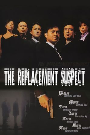 Kun shou - Hong Kong Movie Poster (thumbnail)