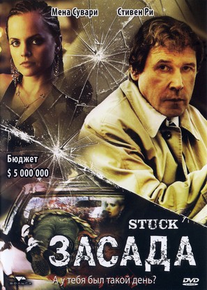 Stuck - Russian Movie Cover (thumbnail)
