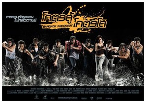 BKO: Bangkok Knockout - Thai Movie Poster (thumbnail)