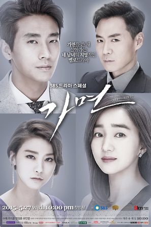 &quot;Gamyeon&quot; - South Korean Movie Poster (thumbnail)