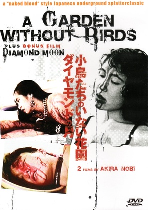 Kotori tachi no inai hanazono - Austrian DVD movie cover (thumbnail)