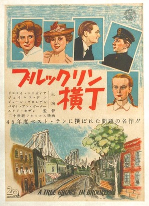 A Tree Grows in Brooklyn - Japanese Movie Poster (thumbnail)
