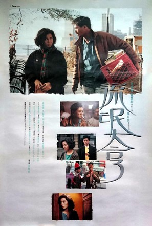 Chou tin dik tong wah - Hong Kong Movie Poster (thumbnail)