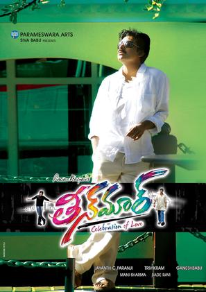 Teen Maar - Indian Movie Poster (thumbnail)