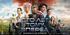 Sto let tomu vperyod - Russian Movie Poster (thumbnail)